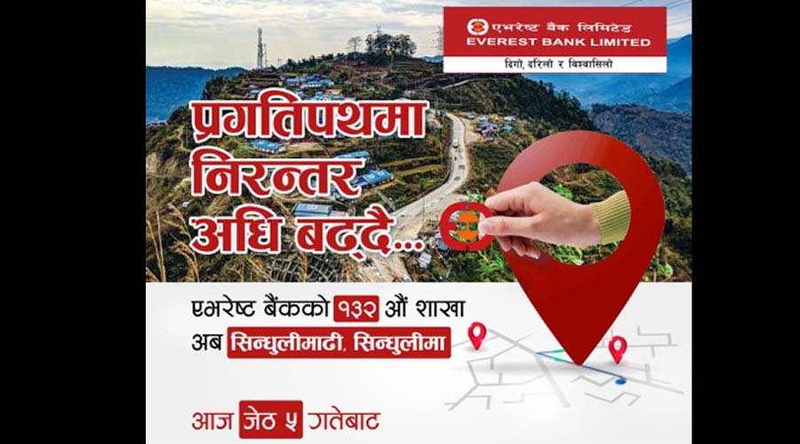 एभरेष्ट बैंकको १३२ औं शाखा सिन्धुलीमाढीमा सञ्चालनमा
