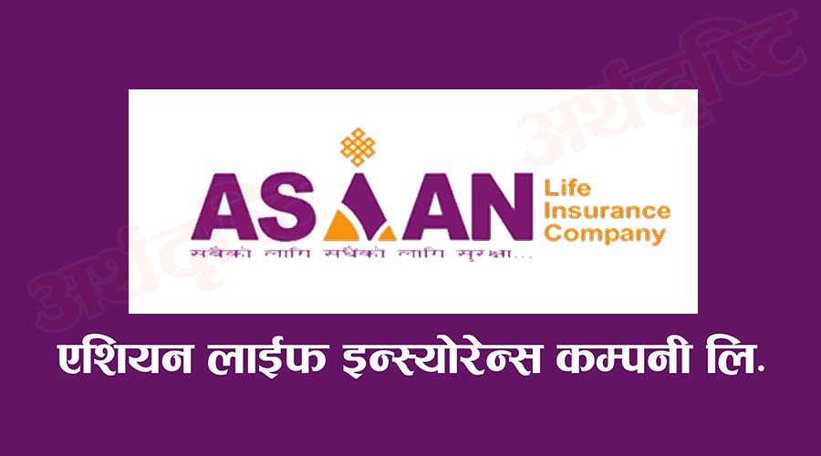 एसियन लाइफ इन्सुरेन्सको लाभांश घोषणा