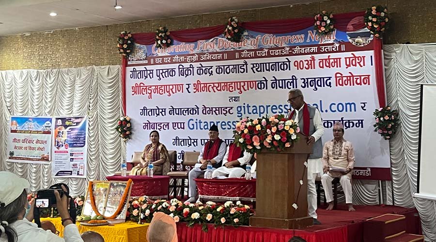 गीताप्रेस नेपालको प्रथम दशकको उत्सव सम्पन्न, नयाँ एप र नेपाली अनुवादित महापुराण विमोचन