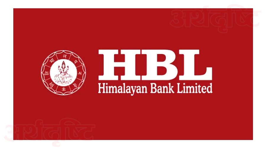 हिमालयन बैंकको एफपीओमा आजदेखि आवेदन दिन सकिने