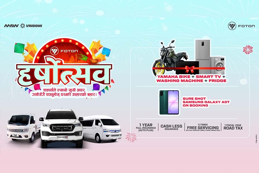 हर्षोत्सव : दशैं-तिहार मनाउनुहोस् फोटोन ईभी भ्यान र TM1 सँगै