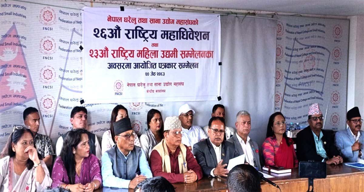 लघु तथा साना उद्योग महासंघको २६औँ राष्ट्रिय महाधिवेशन जेठ २४–२५ मा, बजेट कार्यान्वयनमा जोड