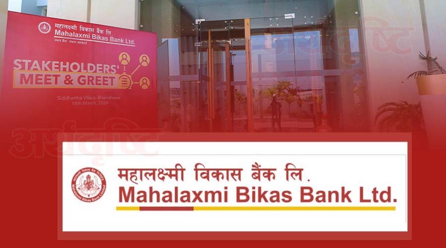 महालक्ष्मी विकास बैंकको पोखरा शाखा कार्यालय स्थानान्तरण