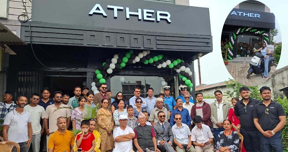 नेपालको नम्बर १ प्रिमियम इलेक्ट्रिक स्कुटर ब्रान्ड “Ather” अब बिर्तामोडमा