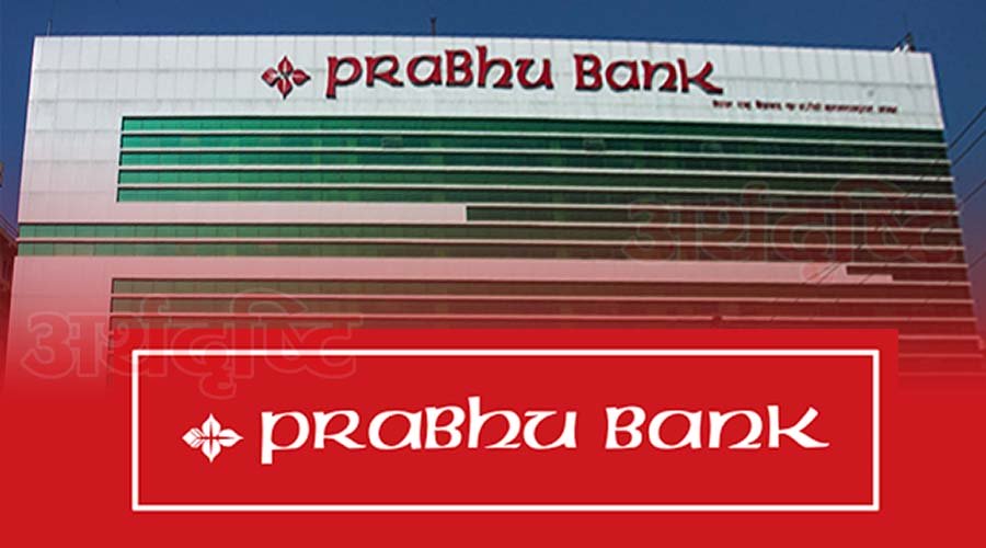 प्रभु बैंकको २१ लाख कित्ता शेयर सर्वसाधारणलाई बिक्रीमा