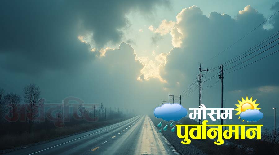 देशभर वर्षा, केही स्थानमा मध्यम देखि भारी वर्षाको सम्भावना