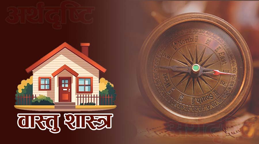 वास्तु अनुसार घरमा प्रयोग गर्न सकिने पाँच रंगहरू