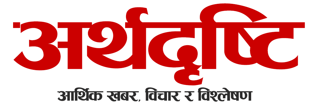 Nepal Economic News & Business Updates | Artha Drishti